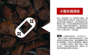 黑白高大上公關(guān)活動(dòng)策劃PPT模板下載 PPT寶藏賦能品牌升級